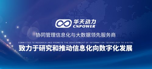 助力房地產行業復工復產，技術服務在行動